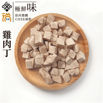 青川淺 寵物零食 Chee凍乾雞肉丁1 寵物零食