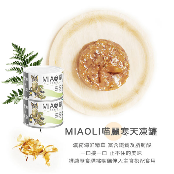 青川淺 貓副食罐 喵麗鮪魚雞肉1 貓副食罐 1